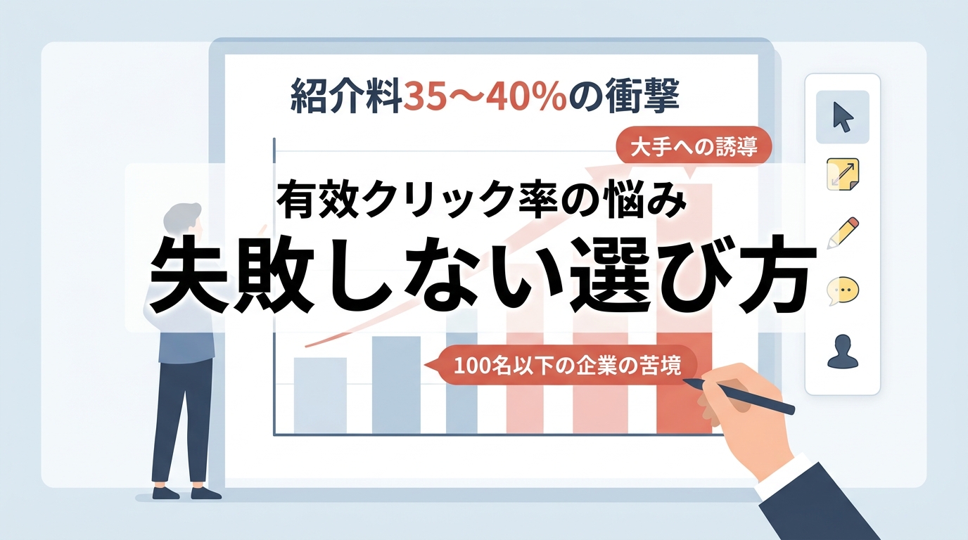 なぜITコンサル採用において従来の求人広告やエージェントは限界なのか？