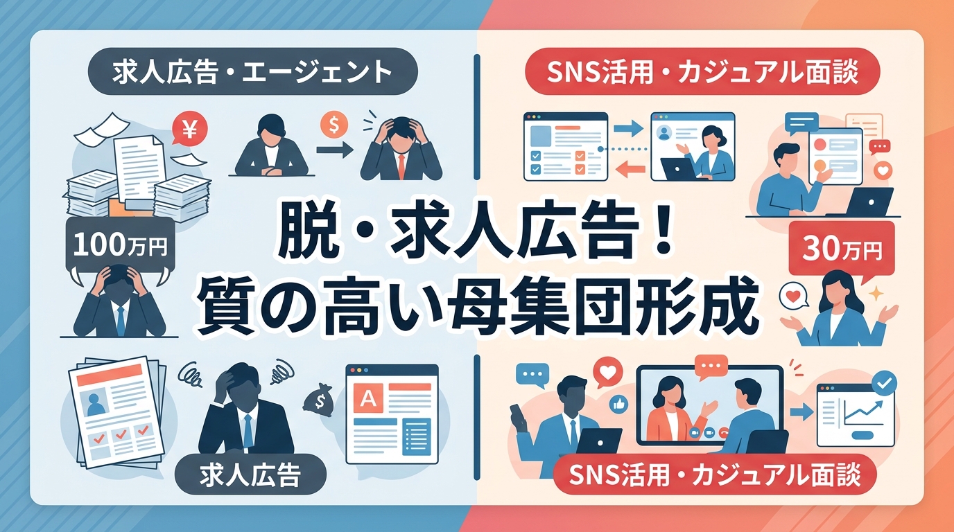 リソース不足をどう解消する？現場を疲弊させずにカジュアル面談を仕組み化する方法は？