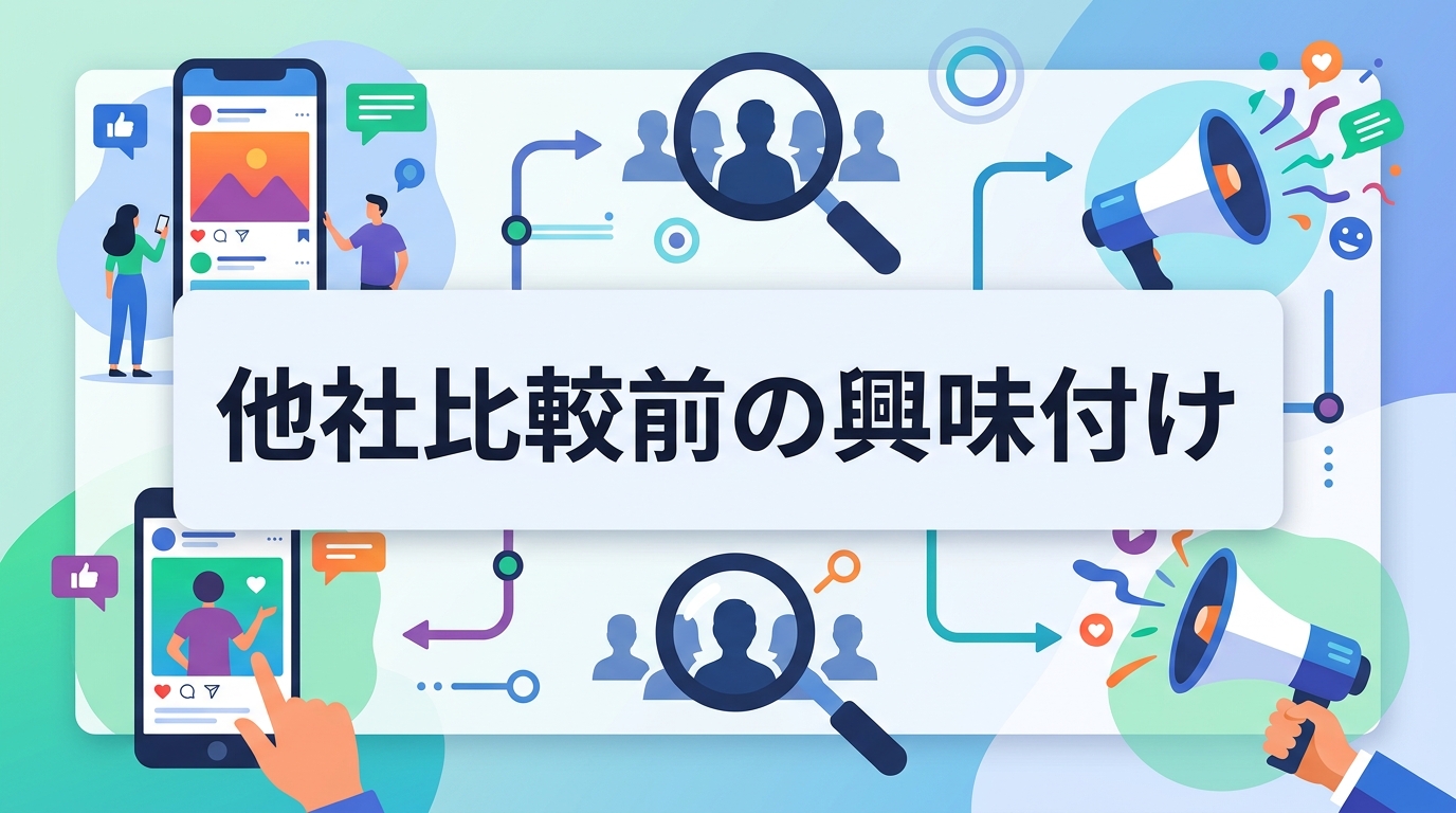 求人広告に依存せず採用単価を抑えるSNSマーケティングの仕組みとは?