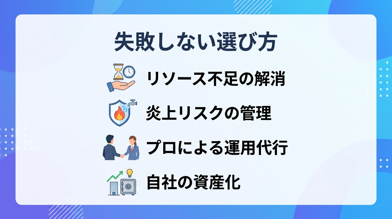 SNS採用の継続を阻むリソース不足や炎上リスクをどう回避するか？