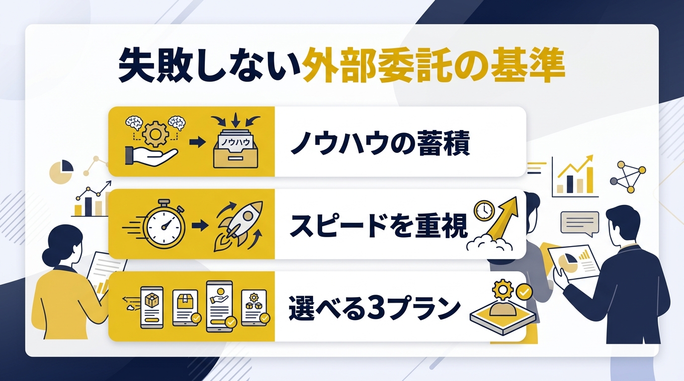 外部委託でエンジニア採用のリソースを最適化する基準とは?