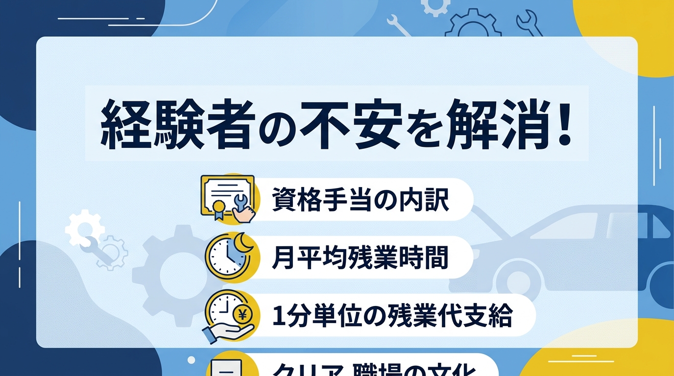 経験者の不安を解消する「情報の透明化」とは何か?